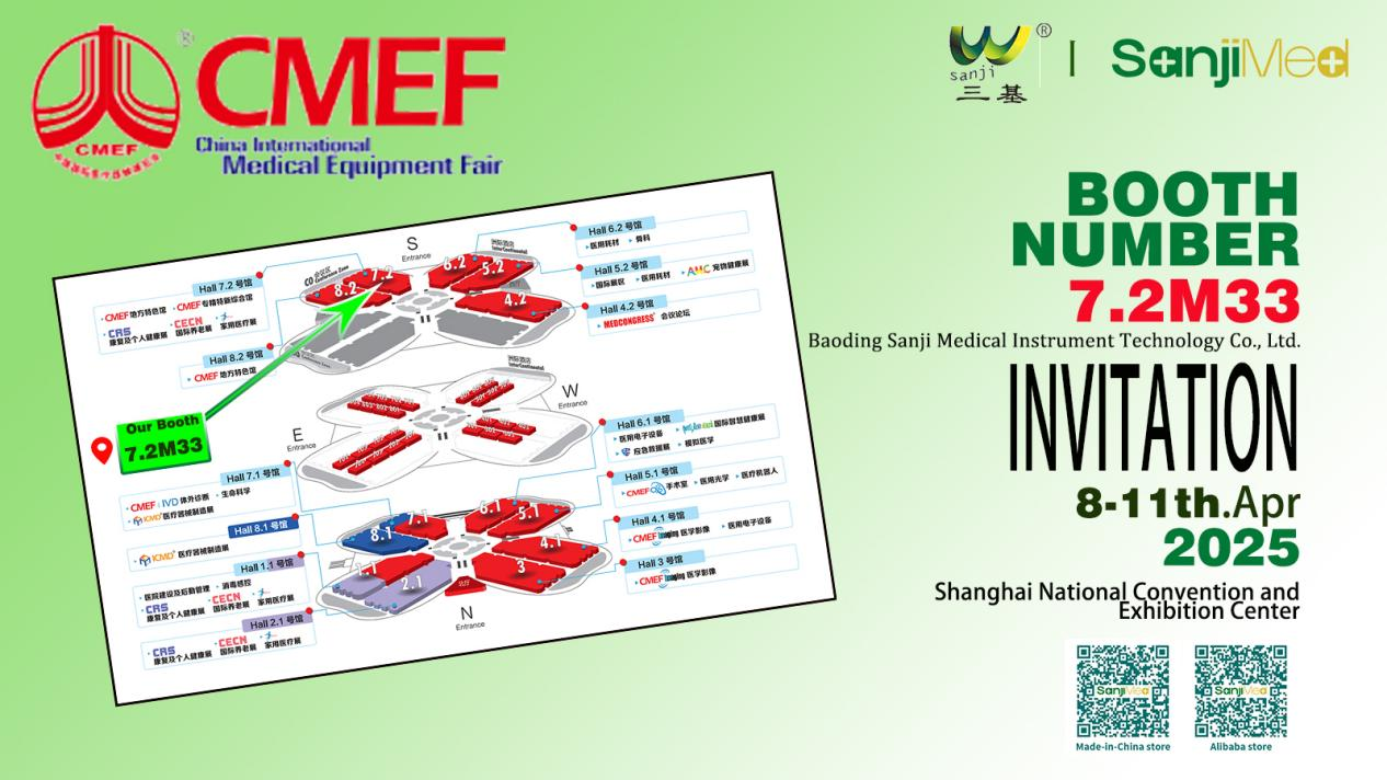 2025 CMEF Show Preview | Sanji Medical ขอเชิญคุณไปเยี่ยมชมบูธของเรา